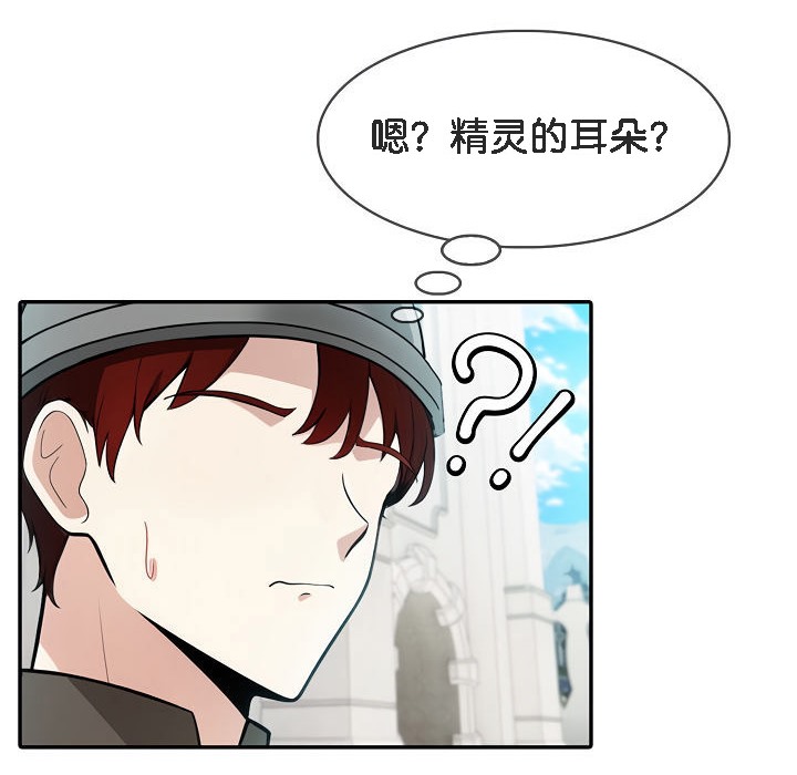 《被召喚到異世界，然後成為半龍騎士長》漫画 第13話