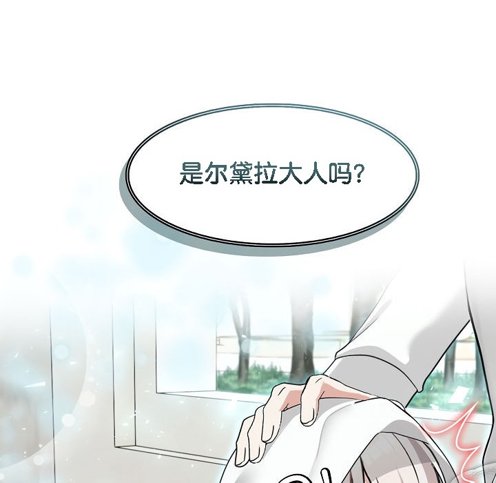 《被召喚到異世界，然後成為半龍騎士長》漫画 第13話