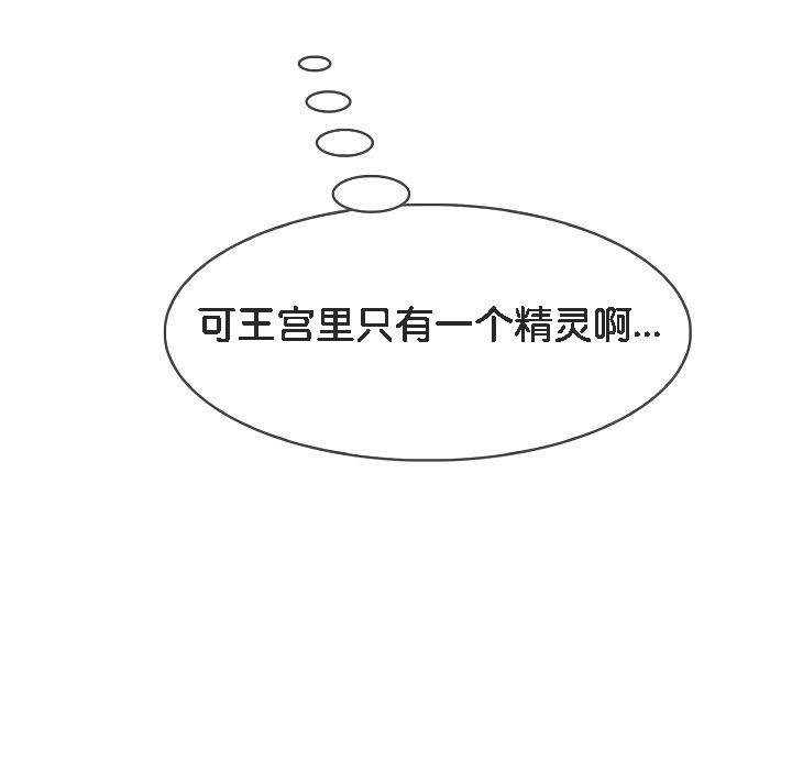 《被召喚到異世界，然後成為半龍騎士長》漫画 第13話