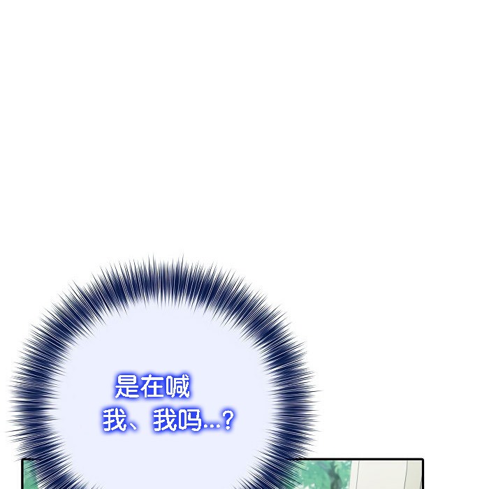 《被召喚到異世界，然後成為半龍騎士長》漫画 第14話