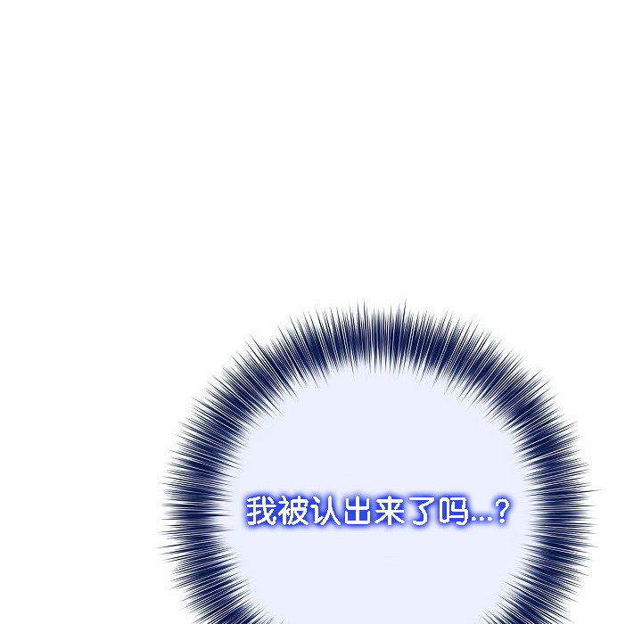 《被召喚到異世界，然後成為半龍騎士長》漫画 第14話