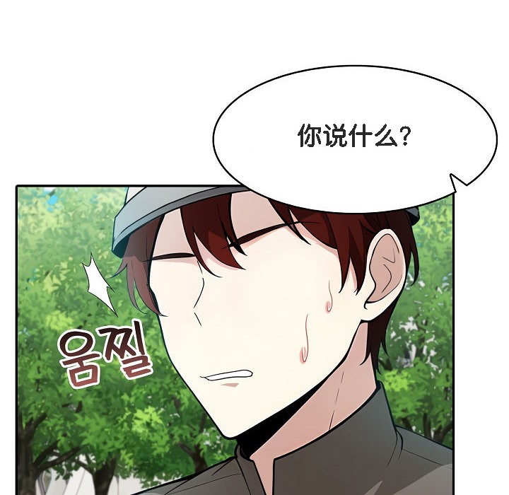 《被召喚到異世界，然後成為半龍騎士長》漫画 第14話