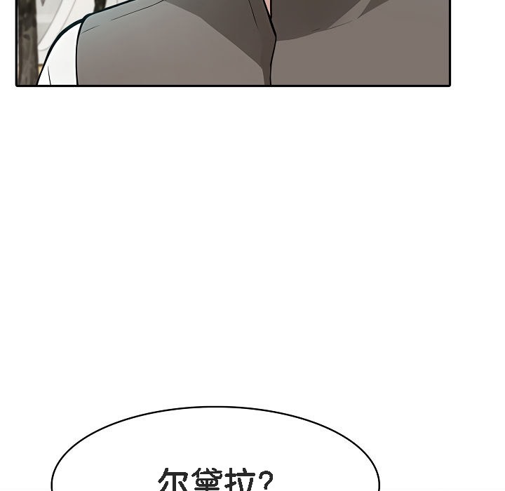 《被召喚到異世界，然後成為半龍騎士長》漫画 第14話