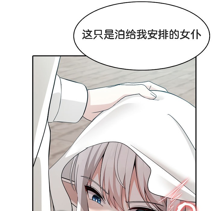 《被召喚到異世界，然後成為半龍騎士長》漫画 第14話