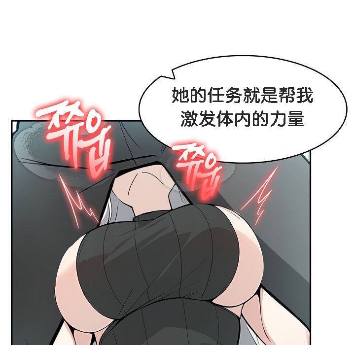 《被召喚到異世界，然後成為半龍騎士長》漫画 第14話