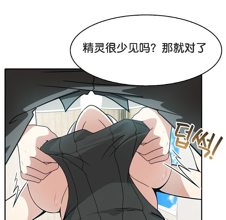 《被召喚到異世界，然後成為半龍騎士長》漫画 第14話