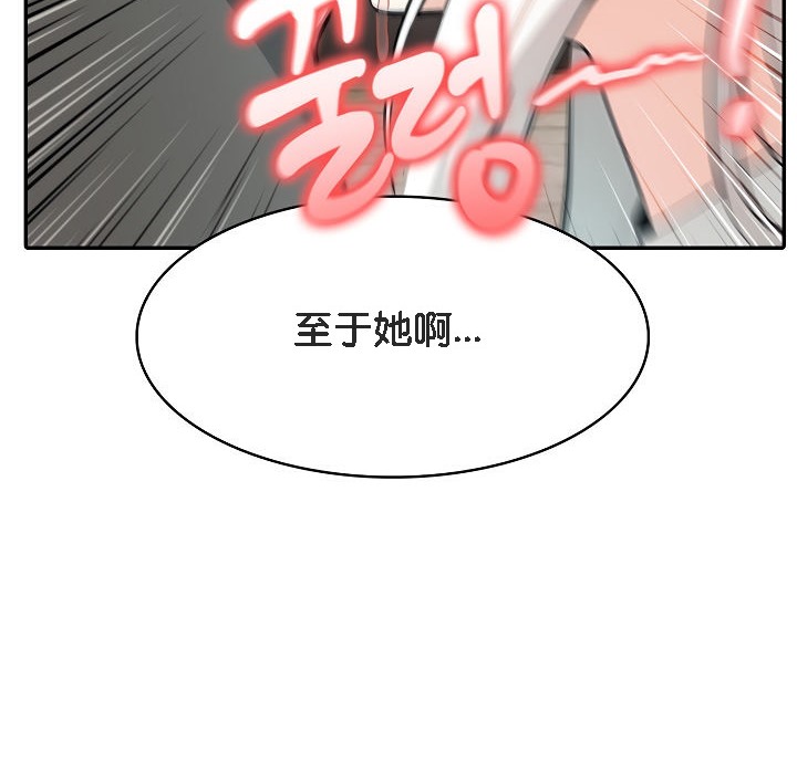 《被召喚到異世界，然後成為半龍騎士長》漫画 第14話