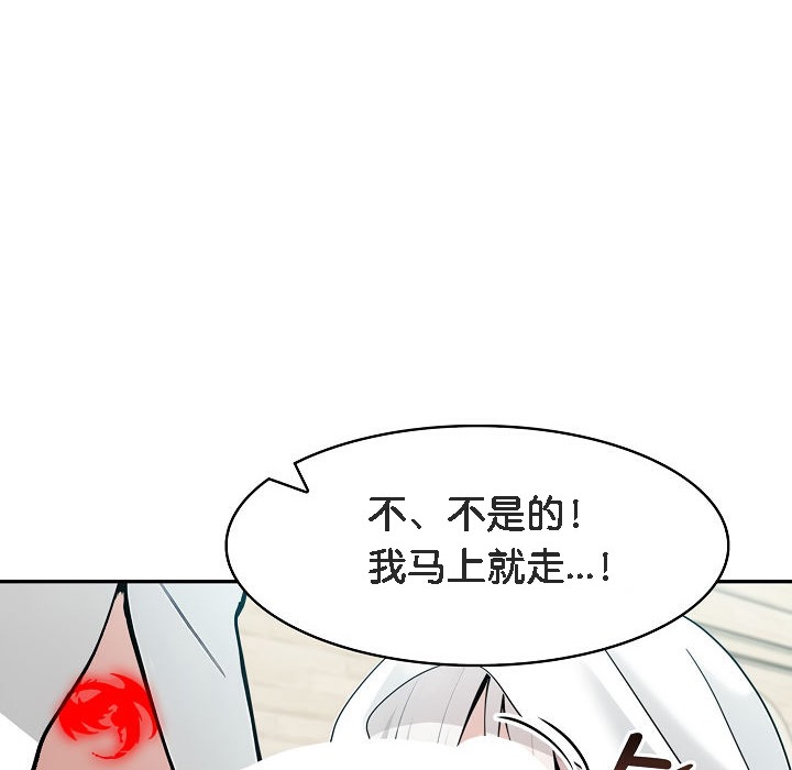 《被召喚到異世界，然後成為半龍騎士長》漫画 第14話