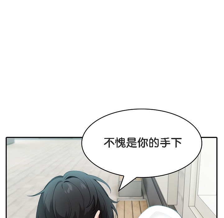 《被召喚到異世界，然後成為半龍騎士長》漫画 第14話