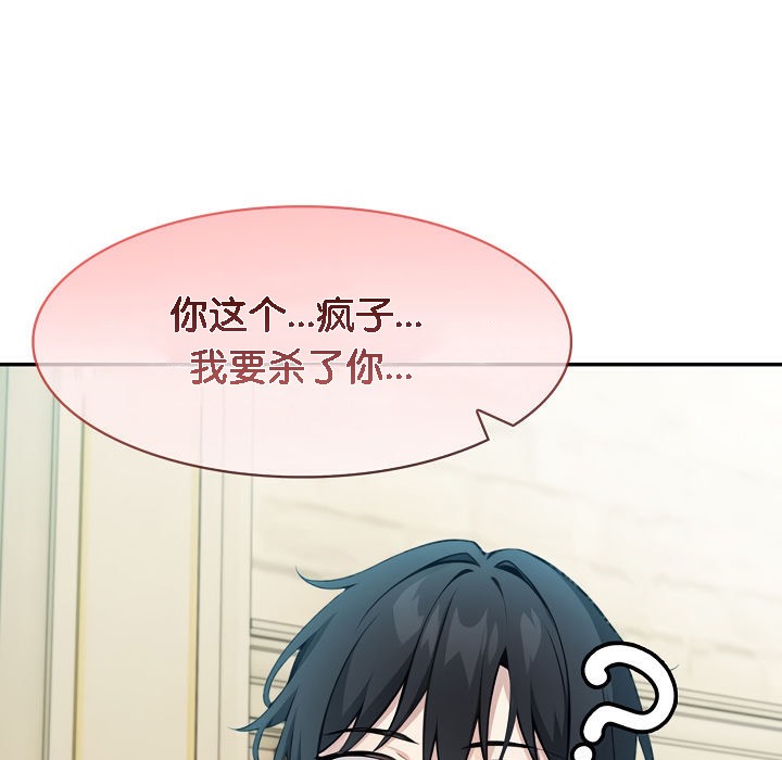 《被召喚到異世界，然後成為半龍騎士長》漫画 第14話