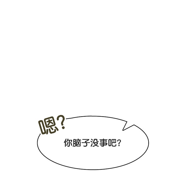 《被召喚到異世界，然後成為半龍騎士長》漫画 第14話