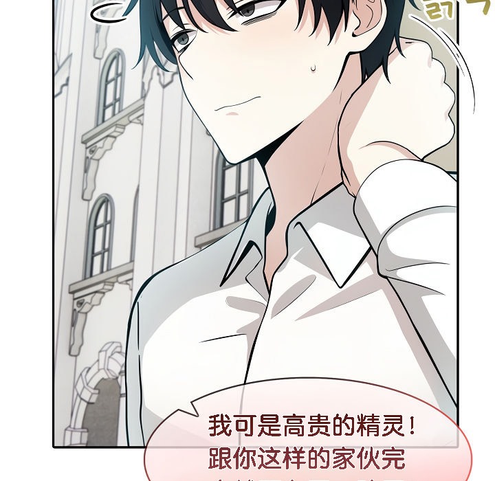 《被召喚到異世界，然後成為半龍騎士長》漫画 第14話
