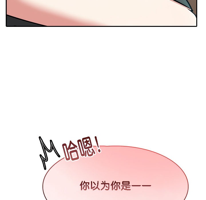 《被召喚到異世界，然後成為半龍騎士長》漫画 第14話