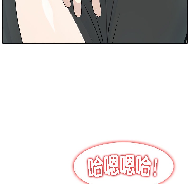 《被召喚到異世界，然後成為半龍騎士長》漫画 第14話