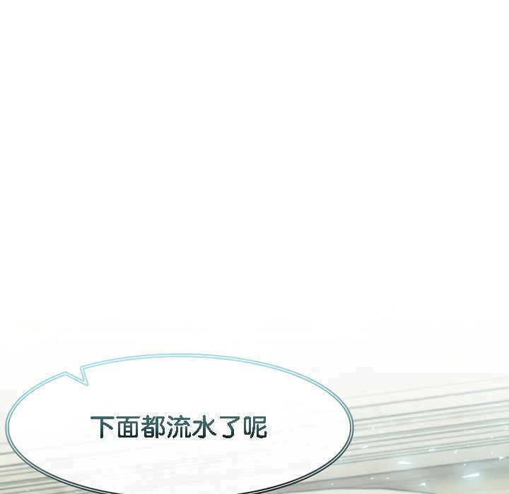 《被召喚到異世界，然後成為半龍騎士長》漫画 第14話