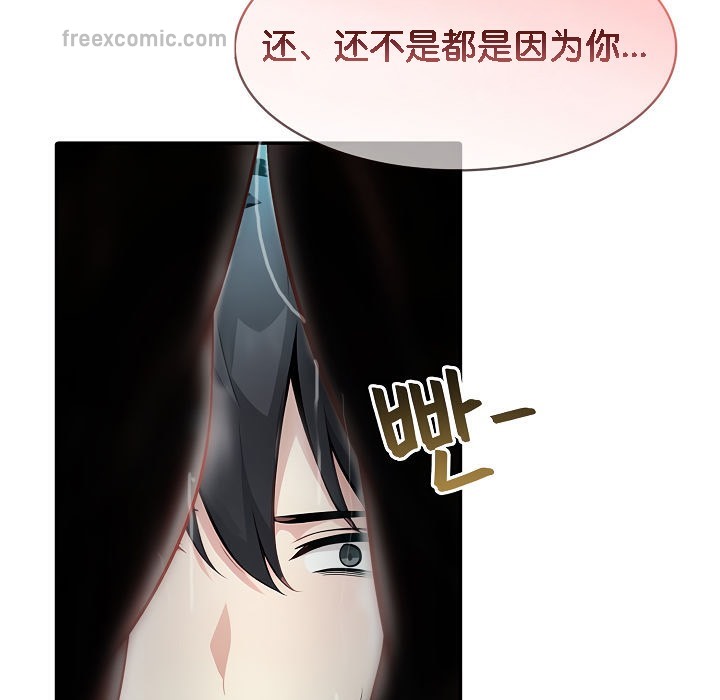 《被召喚到異世界，然後成為半龍騎士長》漫画 第14話