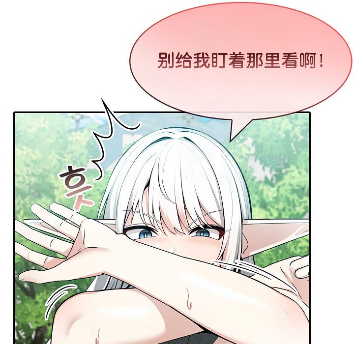 《被召喚到異世界，然後成為半龍騎士長》漫画 第14話