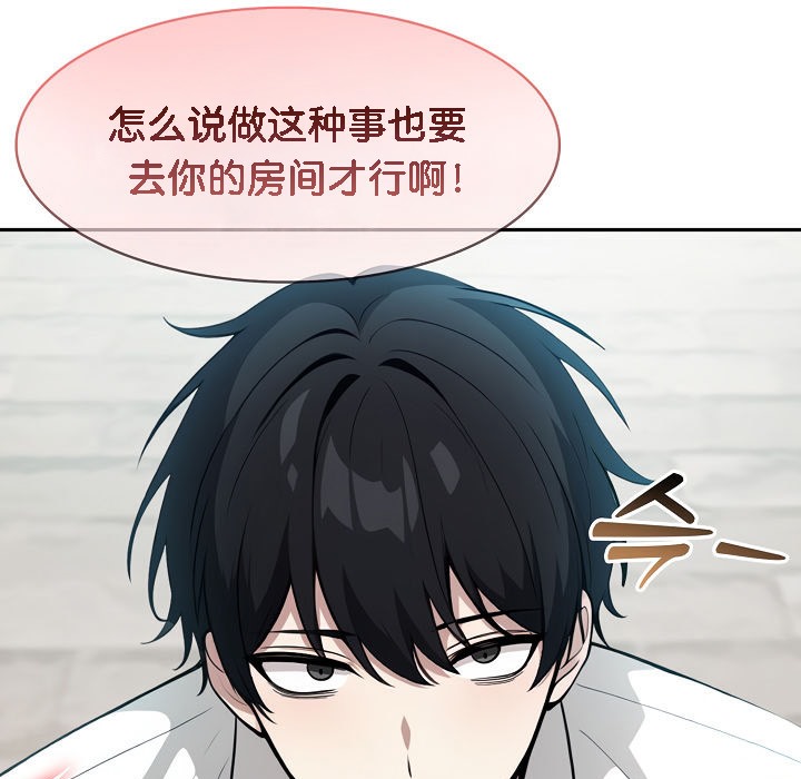 《被召喚到異世界，然後成為半龍騎士長》漫画 第14話