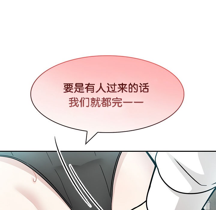 《被召喚到異世界，然後成為半龍騎士長》漫画 第14話