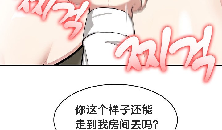 《被召喚到異世界，然後成為半龍騎士長》漫画 第14話