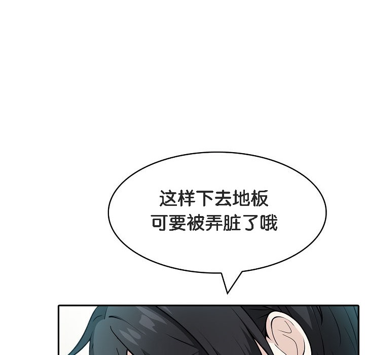 《被召喚到異世界，然後成為半龍騎士長》漫画 第14話