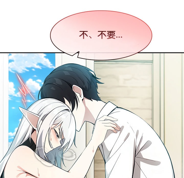 《被召喚到異世界，然後成為半龍騎士長》漫画 第14話