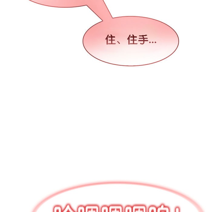 《被召喚到異世界，然後成為半龍騎士長》漫画 第14話