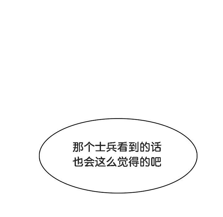 《被召喚到異世界，然後成為半龍騎士長》漫画 第14話