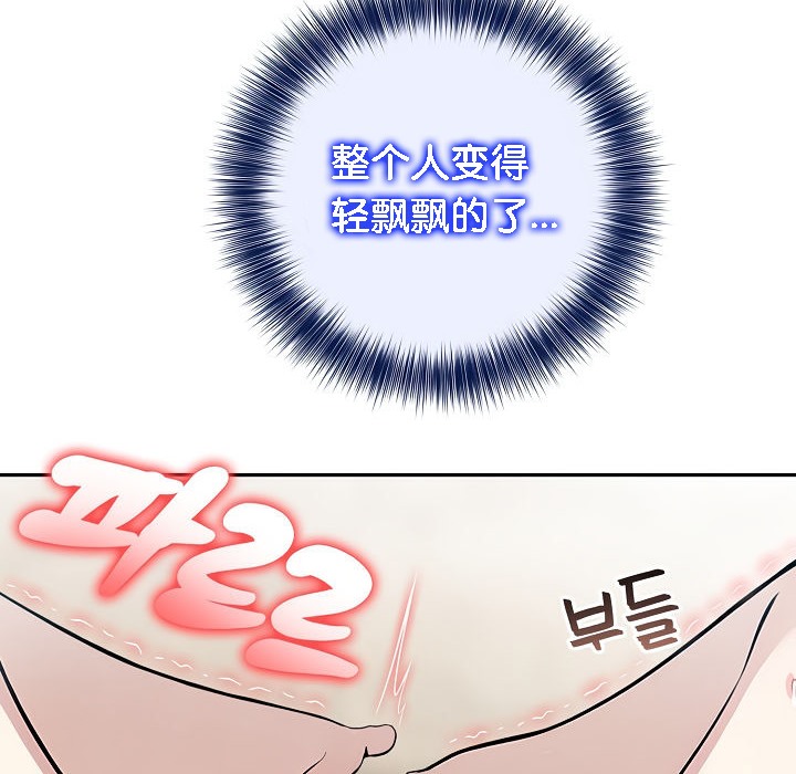 《被召喚到異世界，然後成為半龍騎士長》漫画 第14話