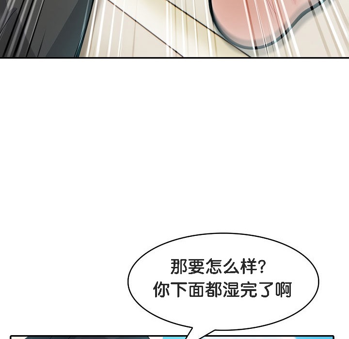 《被召喚到異世界，然後成為半龍騎士長》漫画 第14話