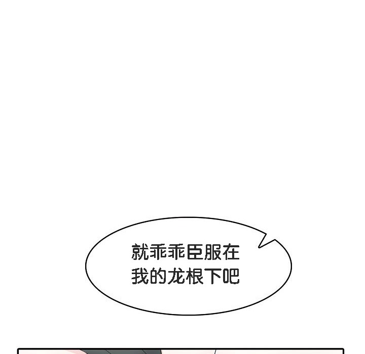 《被召喚到異世界，然後成為半龍騎士長》漫画 第14話