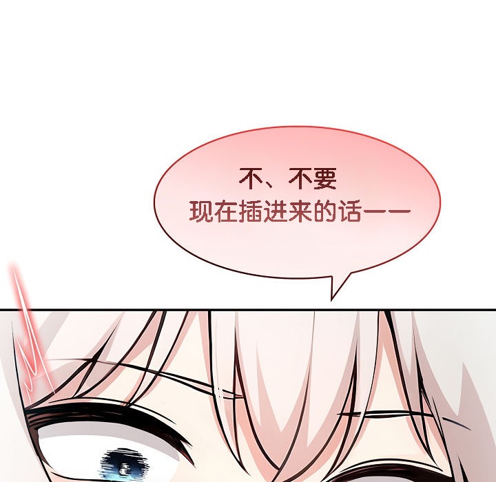 《被召喚到異世界，然後成為半龍騎士長》漫画 第14話