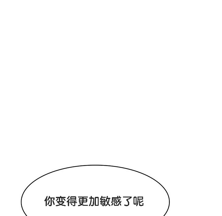 《被召喚到異世界，然後成為半龍騎士長》漫画 第15話