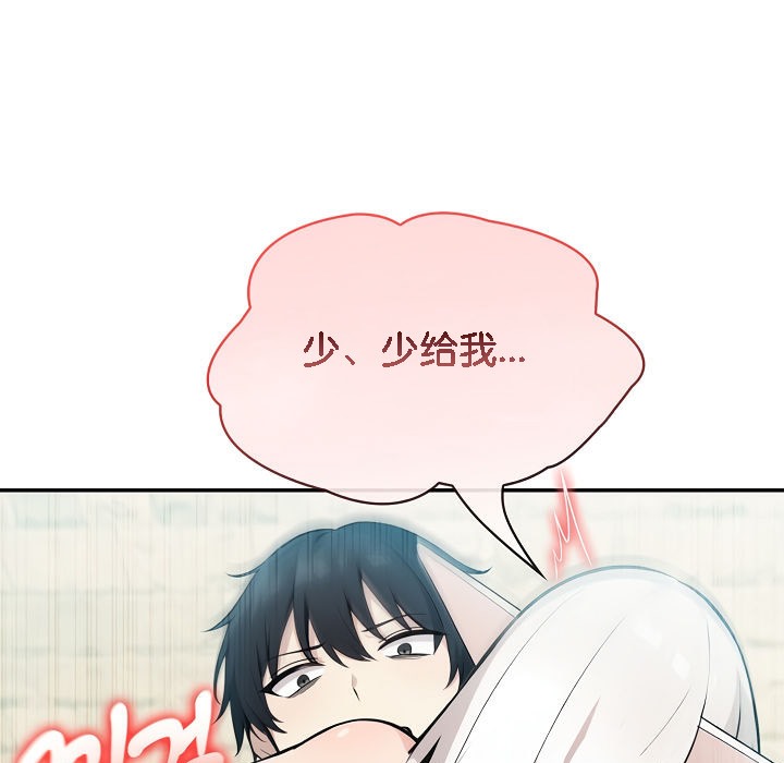 《被召喚到異世界，然後成為半龍騎士長》漫画 第15話
