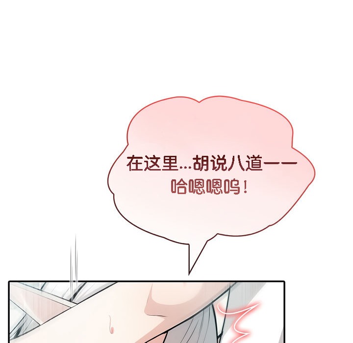 《被召喚到異世界，然後成為半龍騎士長》漫画 第15話