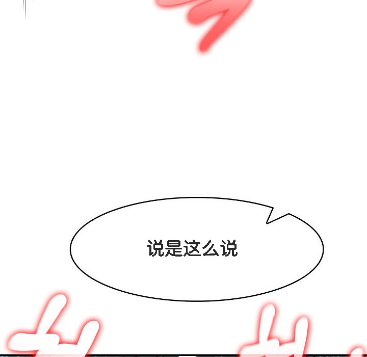 《被召喚到異世界，然後成為半龍騎士長》漫画 第15話