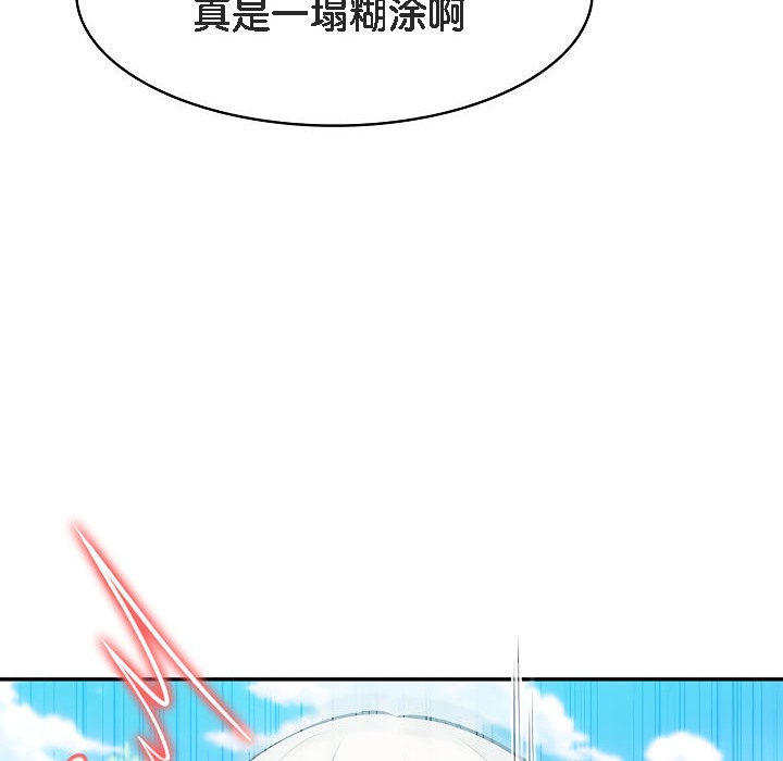 《被召喚到異世界，然後成為半龍騎士長》漫画 第15話