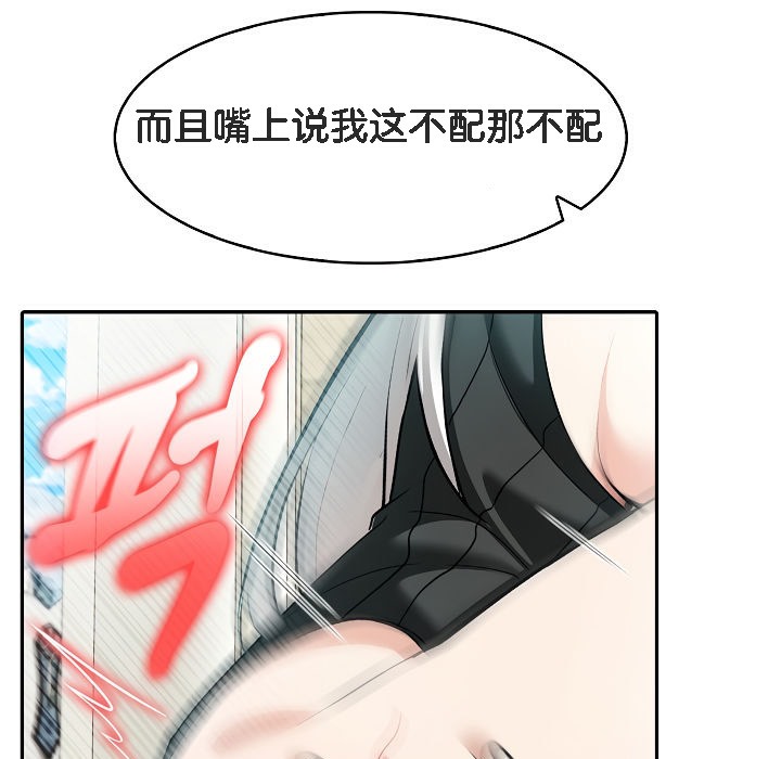 《被召喚到異世界，然後成為半龍騎士長》漫画 第15話