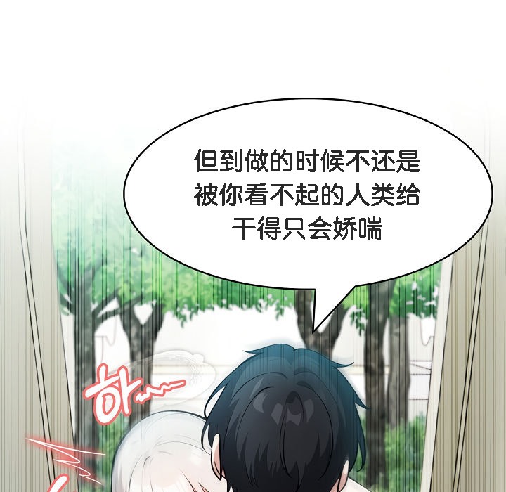 《被召喚到異世界，然後成為半龍騎士長》漫画 第15話