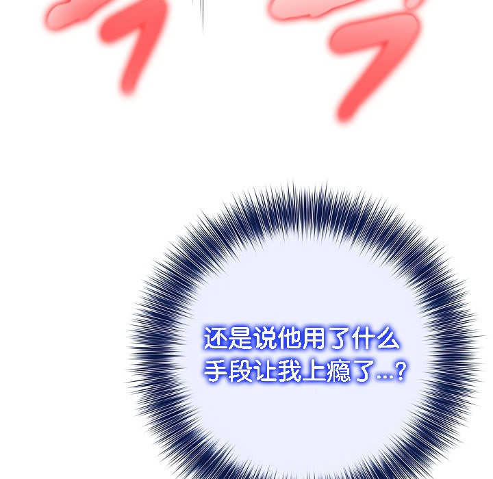《被召喚到異世界，然後成為半龍騎士長》漫画 第15話