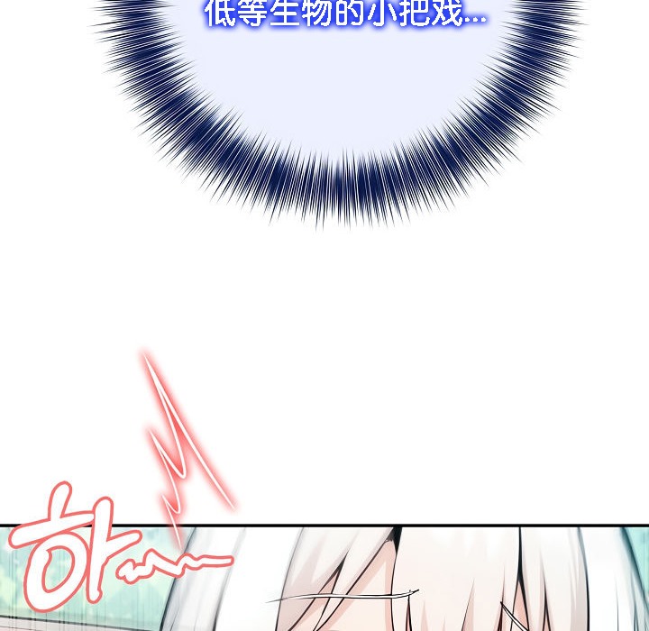 《被召喚到異世界，然後成為半龍騎士長》漫画 第15話