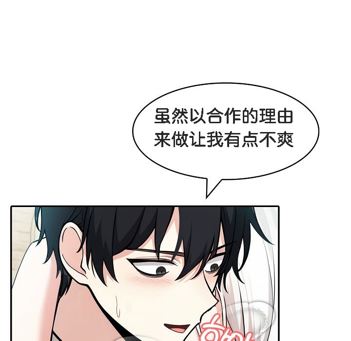 《被召喚到異世界，然後成為半龍騎士長》漫画 第15話