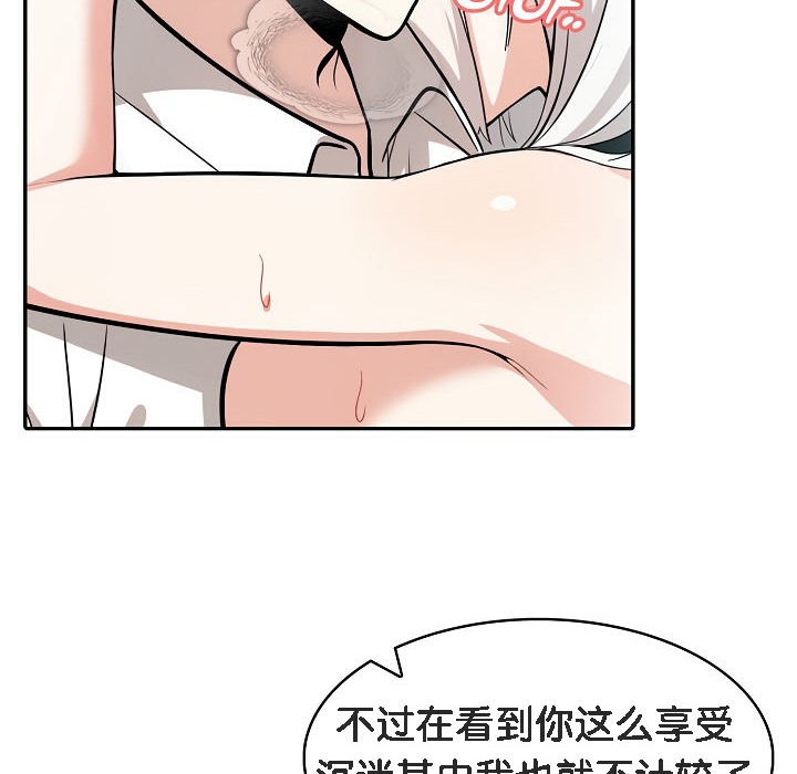 《被召喚到異世界，然後成為半龍騎士長》漫画 第15話