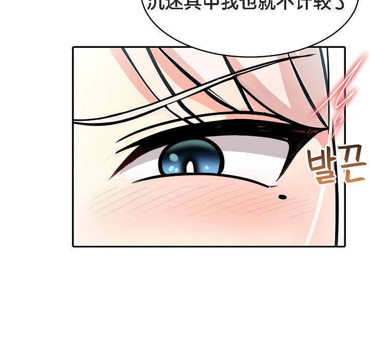 《被召喚到異世界，然後成為半龍騎士長》漫画 第15話
