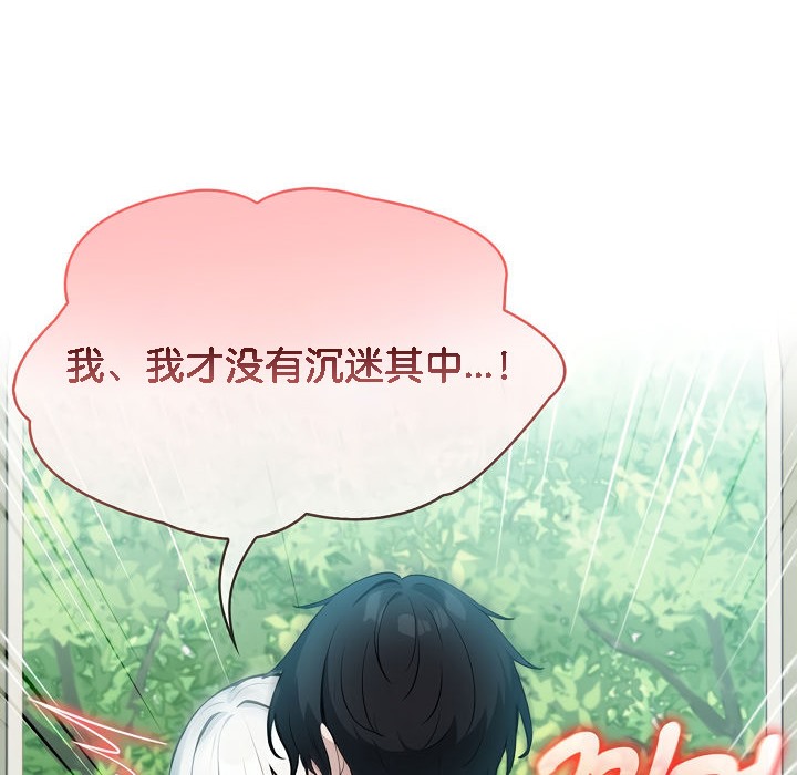 《被召喚到異世界，然後成為半龍騎士長》漫画 第15話