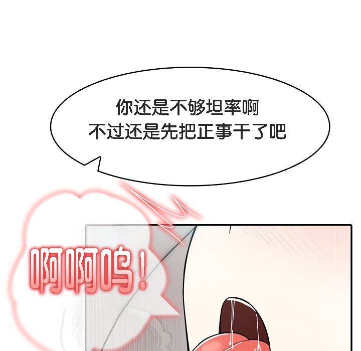 《被召喚到異世界，然後成為半龍騎士長》漫画 第15話