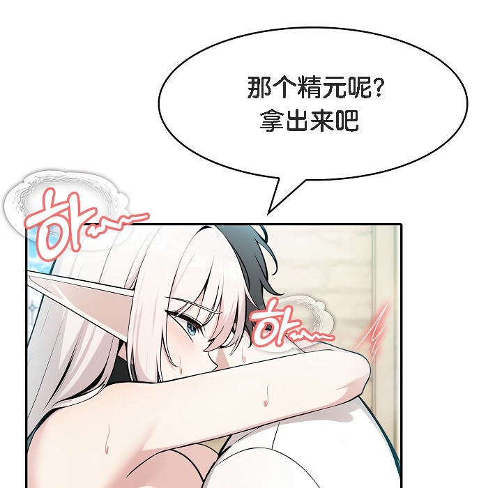 《被召喚到異世界，然後成為半龍騎士長》漫画 第15話