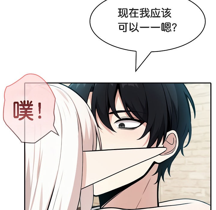 《被召喚到異世界，然後成為半龍騎士長》漫画 第15話