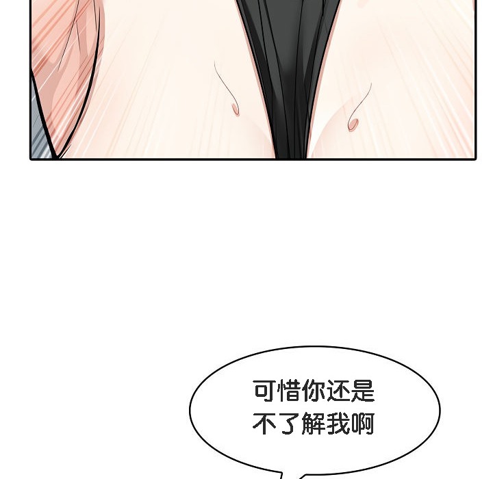 《被召喚到異世界，然後成為半龍騎士長》漫画 第15話