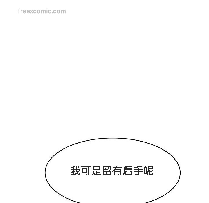 《被召喚到異世界，然後成為半龍騎士長》漫画 第15話